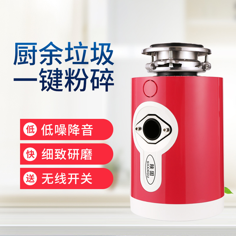 陜固廚房垃圾處理器-04